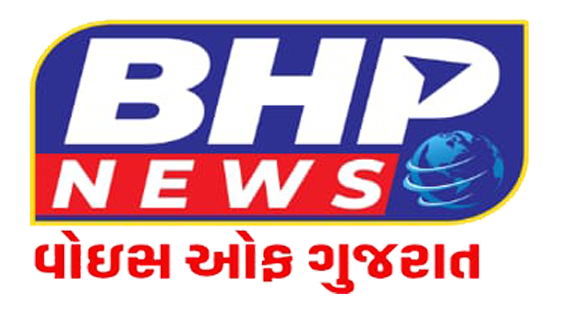 BHP NEWS GUJARAT